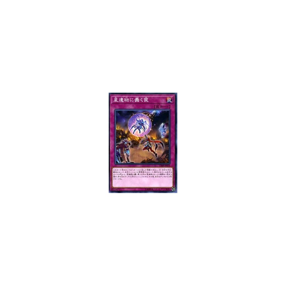 World Legacy Trap Globe - CIBR-JP074