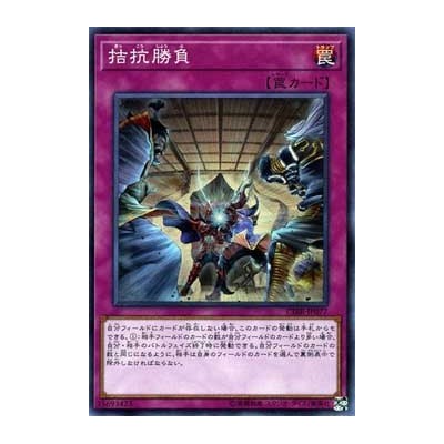 Struggling Battle - CIBR-JP077