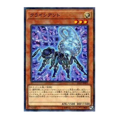 Kleinant - SD32-JP003