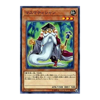 Mathematician - SD32-JP015