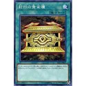 Gold Sarcophagus - SD32-JP027
