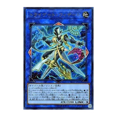 Tri-Gate Wizard - SD32-JP042