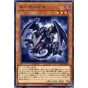 Red-Eyes Baby Dragon - DP18-JP001