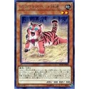 Amazoness Baby Tiger - DP18-JP009 - Nova