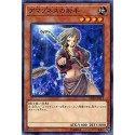Amazoness Archer - DP18-JP012