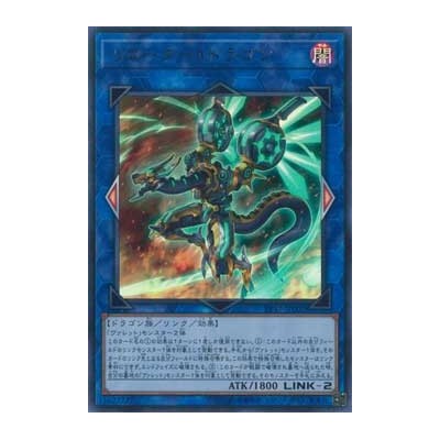 Reloader Dragon - VP17-JP002