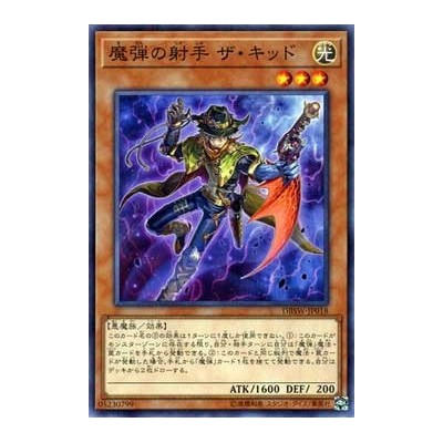 Magibullet Shooter The Kid - DBSW-JP018