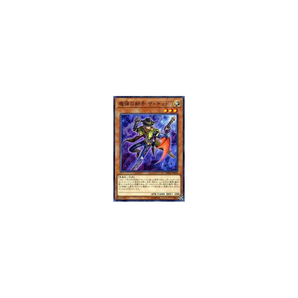Magibullet Shooter The Kid - DBSW-JP018