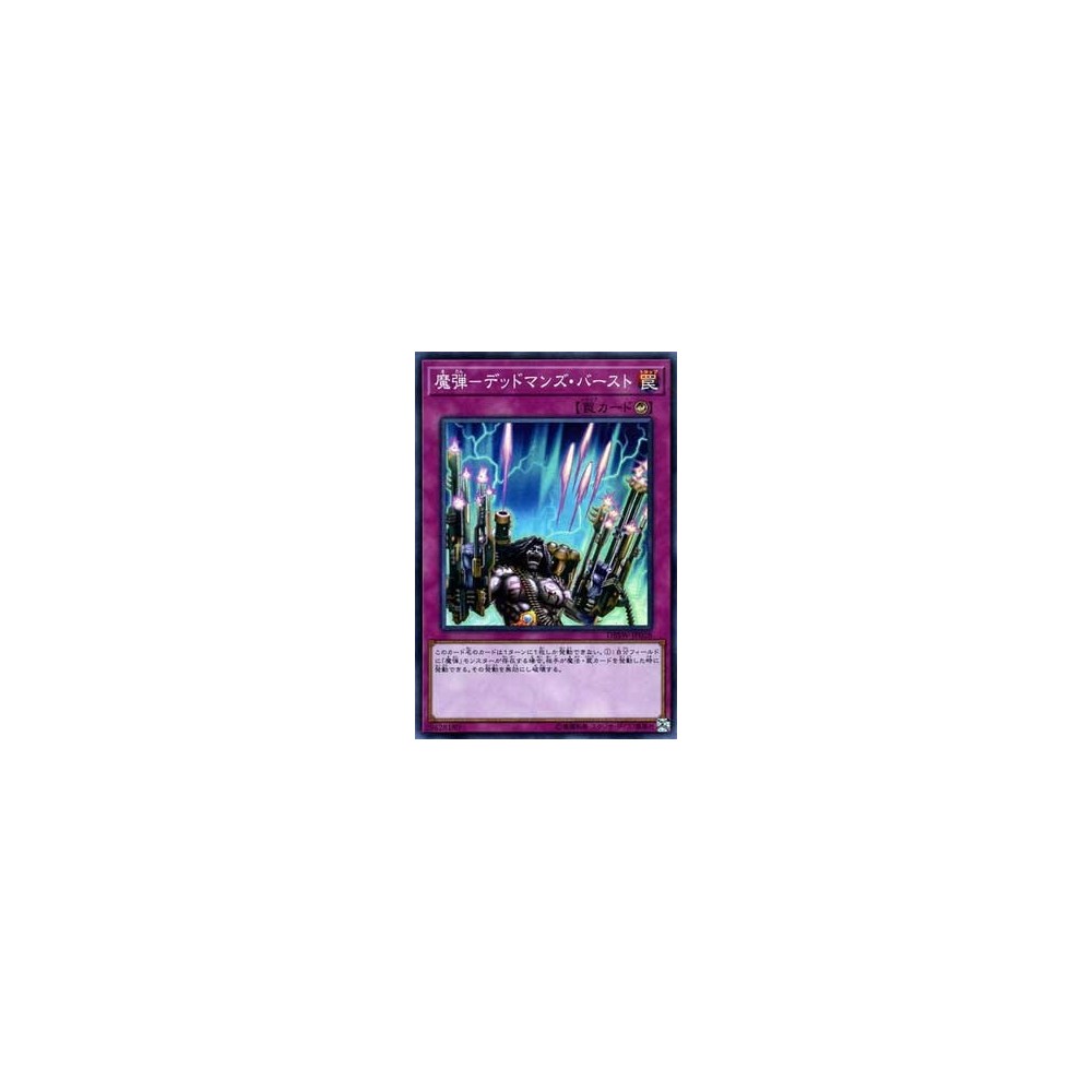 Magibullet - Deadman's Burst - DBSW-JP028