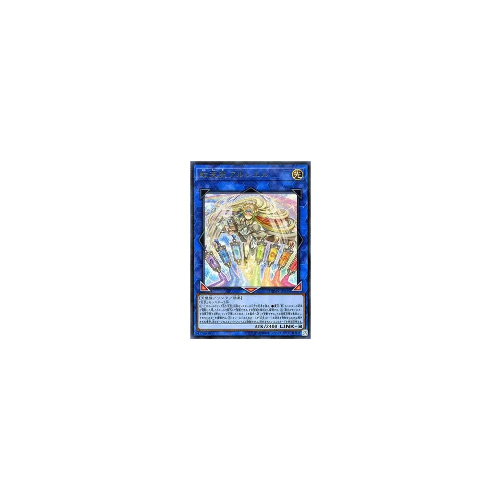 Rainbow Weathery Arciel - DBSW-JP035