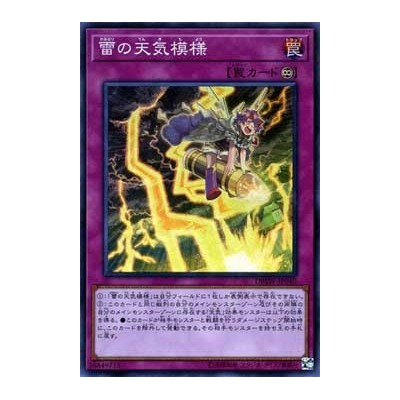 Thunder Weathery Pattern - DBSW-JP040