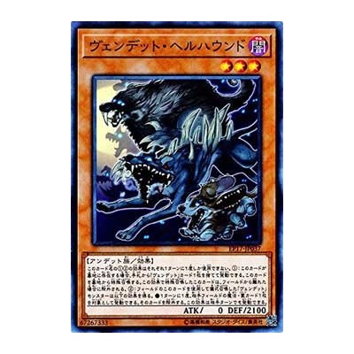 Vendread Houndhorde - EP17-JP037