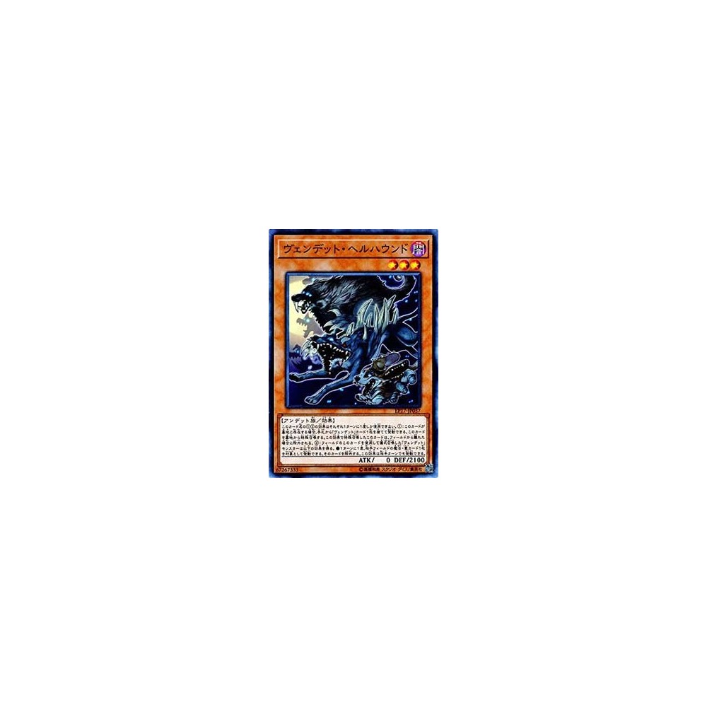 Vendread Houndhorde - EP17-JP037 Vendread Houndhorde - EP17-JP037