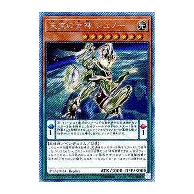 Juno, the Celestial Goddess - EP17-JP053