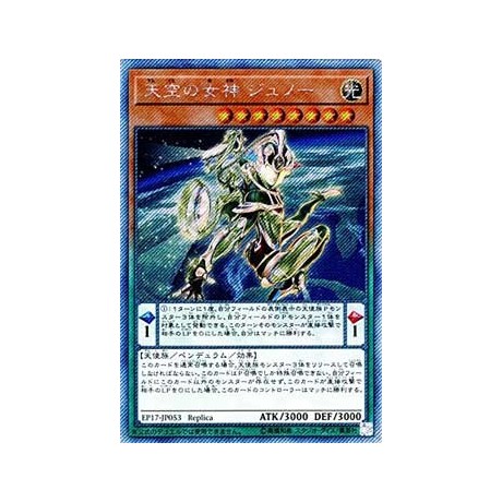 Juno, the Celestial Goddess - EP17-JP053