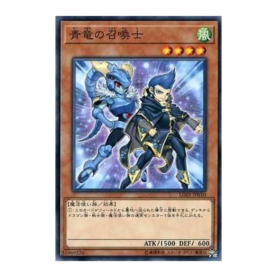 Blue Dragon Summoner - LG01-JP010