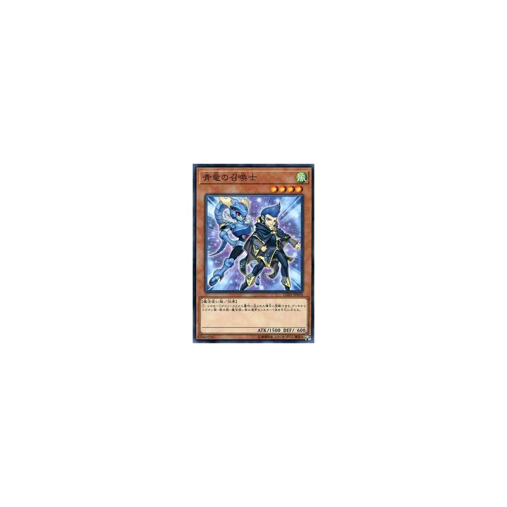 Blue Dragon Summoner - LG01-JP010 Blue Dragon Summoner - LG01-JP010