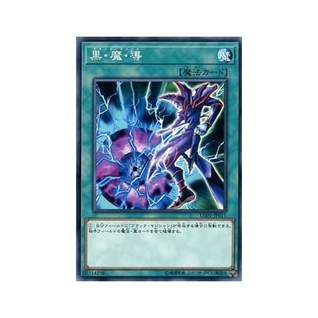 Dark Magic Attack - LG01-JP011