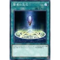 Sage's Stone - LG01-JP014