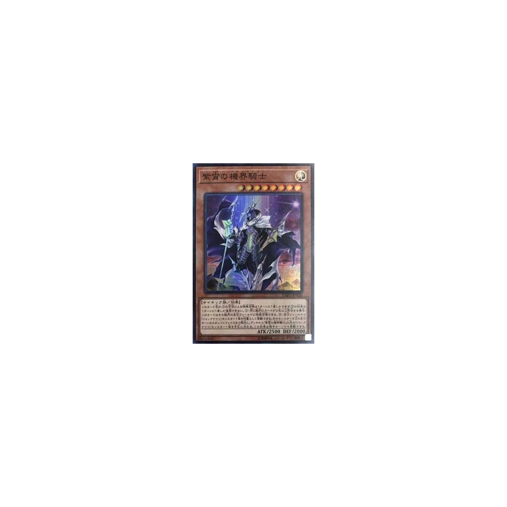 Mekk-Knight Purple Nightfall - EXFO-JP020 Mekk-Knight Purple Nightfall - EXFO-JP020
