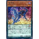 Mythical Beast Jackal - EXFO-JP022