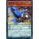 Mythical Beast Garuda - EXFO-JP023
