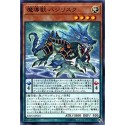 Mythical Beast Bashilisk - EXFO-JP025