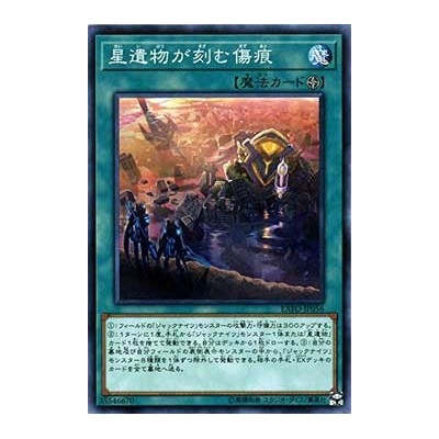 World Legacy Scars - EXFO-JP056