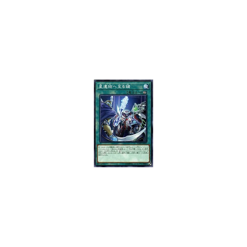 World Legacy Key - EXFO-JP057 World Legacy Key - EXFO-JP057