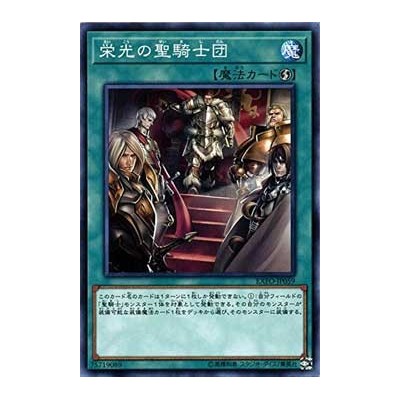 Glory of the Noble Knights - EXFO-JP059