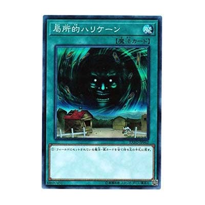 Hey, Trunade! - EXFO-JP062