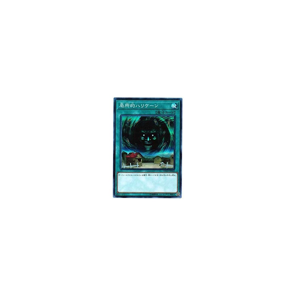 Hey, Trunade! - EXFO-JP062 Hey, Trunade! - EXFO-JP062