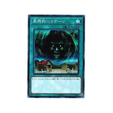 Hey, Trunade! - EXFO-JP062
