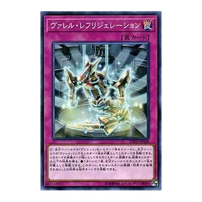 Borrel Cooling - EXFO-JP068