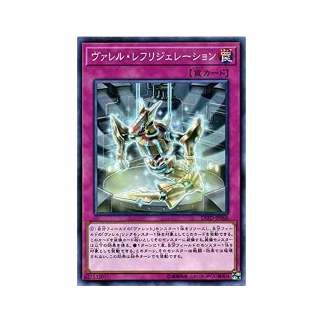 Borrel Cooling - EXFO-JP068