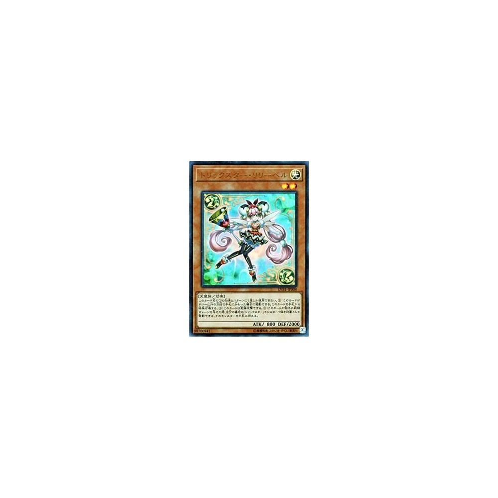 Trickstar Lilybell - LVB1-JP008 Trickstar Lilybell - LVB1-JP008