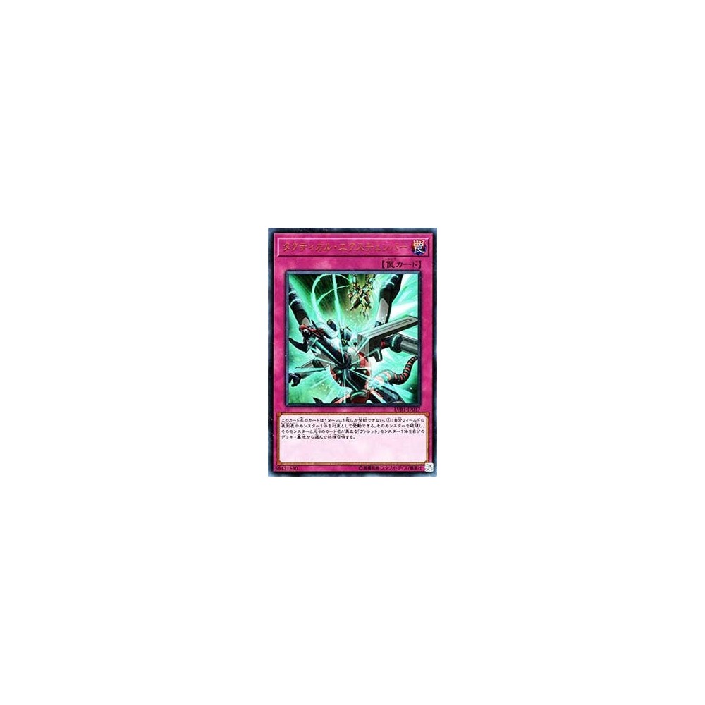 Tactical Exchamber - LVB1-JP017 Tactical Exchamber - LVB1-JP017