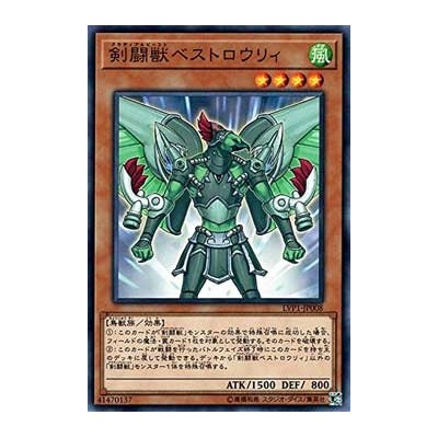 Gladiator Beast Bestiari - LVP1-JP008