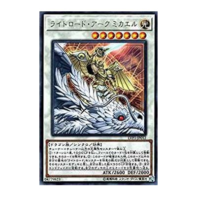 Michael, the Arch-Lightsworn - LVP1-JP012