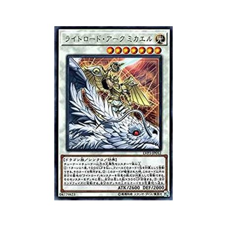 Michael, the Arch-Lightsworn - LVP1-JP012