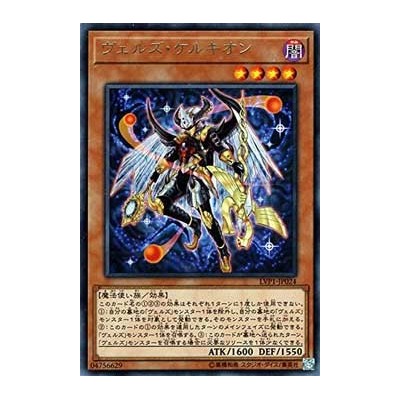 Evilswarm Kerykeion - LVP1-JP024