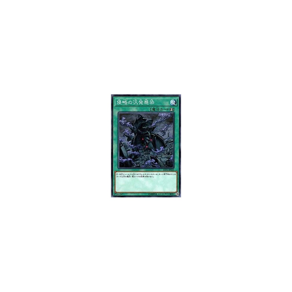 Infestation Pandemic - LVP1-JP025 Infestation Pandemic - LVP1-JP025