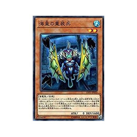 Atlantean Heavy Infantry - LVP1-JP050