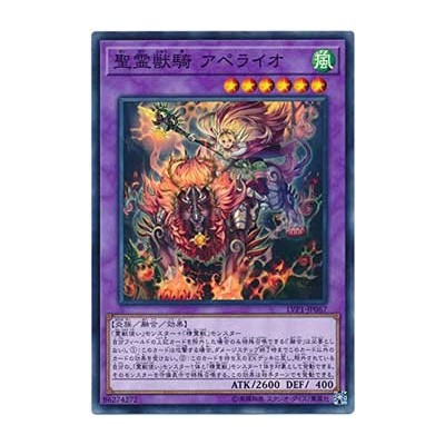 Ritual Beast Ulti-Apelio - LVP1-JP067