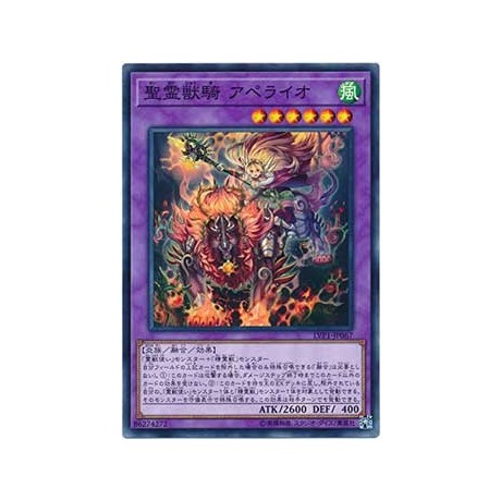Ritual Beast Ulti-Apelio - LVP1-JP067