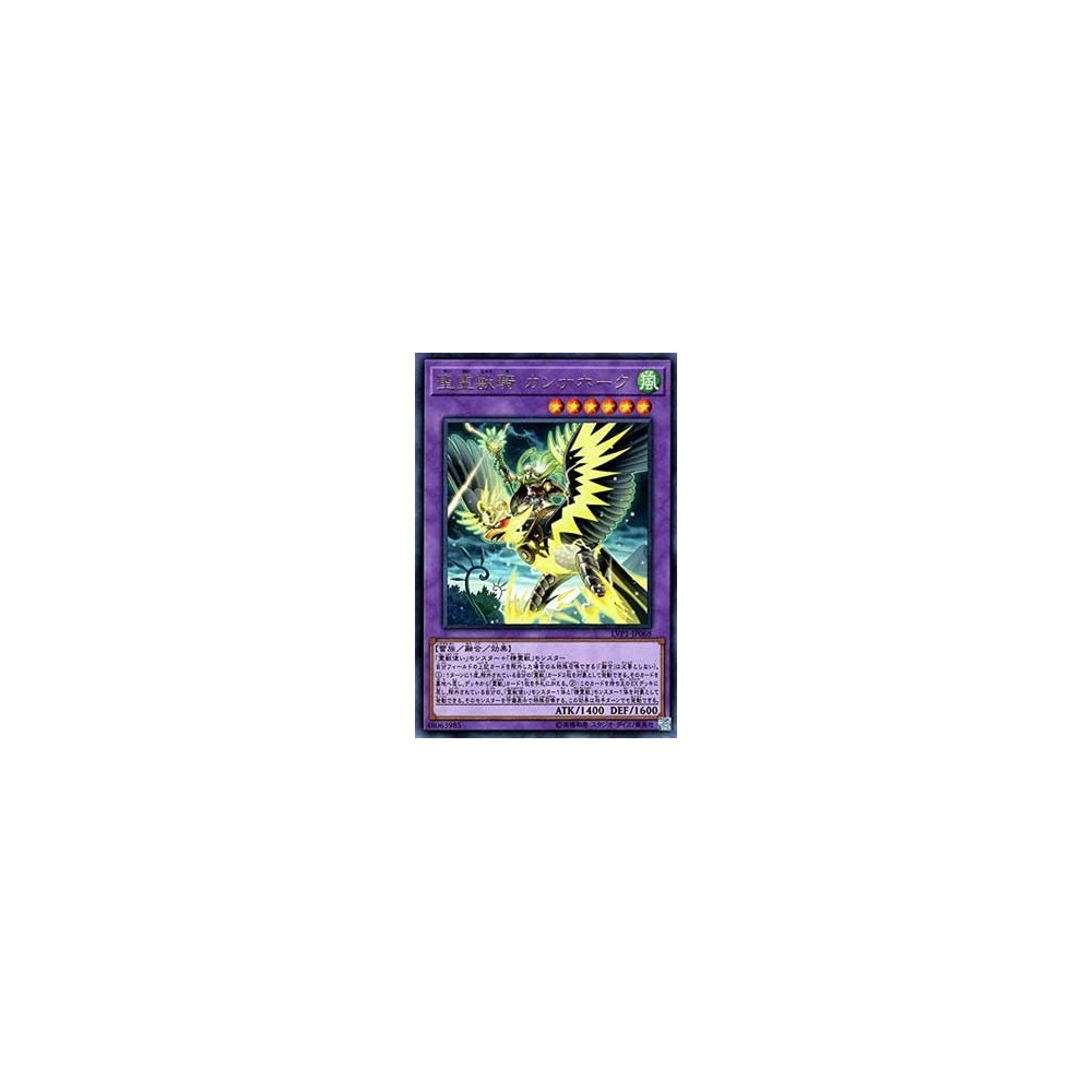 Ritual Beast Ulti-Cannahawk - LVP1-JP068 Ritual Beast Ulti-Cannahawk - LVP1-JP068