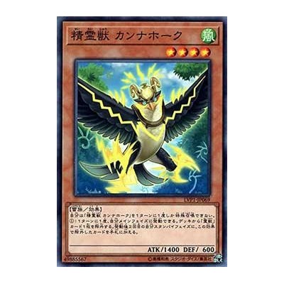 Spiritual Beast Cannahawk - LVP1-JP069