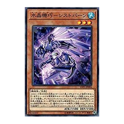 Crystron Thystvern - LVP1-JP094