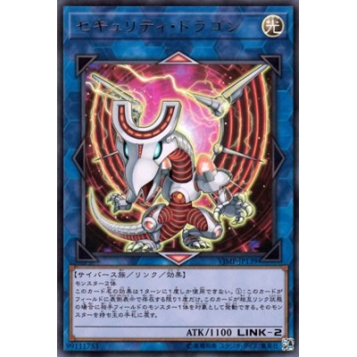 Subterror Guru - VJMP-JP138