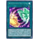 Relinquished Fusion - DP19-JP004